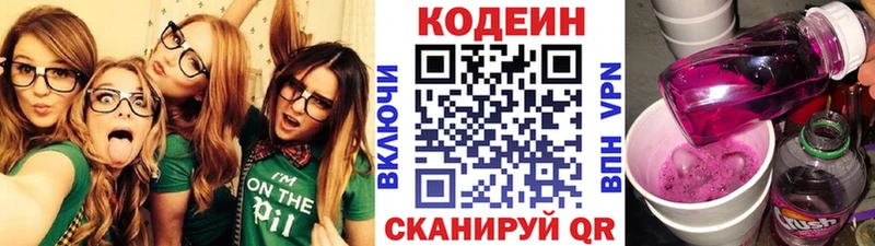 Codein напиток Lean (лин)  где купить   кракен ССЫЛКА  Подпорожье 