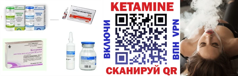 КЕТАМИН ketamine  Подпорожье 