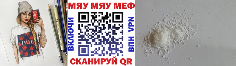 МЯУ-МЯУ мяу мяу  наркотики  Подпорожье 